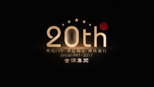 数智赋能 文化铸魂 金源集团品牌升级与山东太歌文化创意技术装备的融合创新