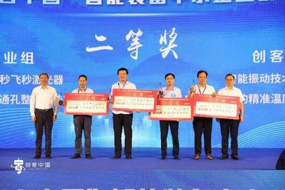 创新驱动未来 第七届“创客中国”智能装备与数字文创技术装备大赛圆满落幕